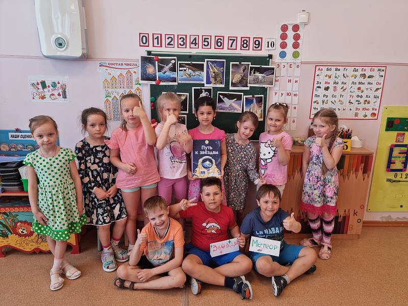 Дети подготовительной группы «Одуванчики» «покоряют» космос».